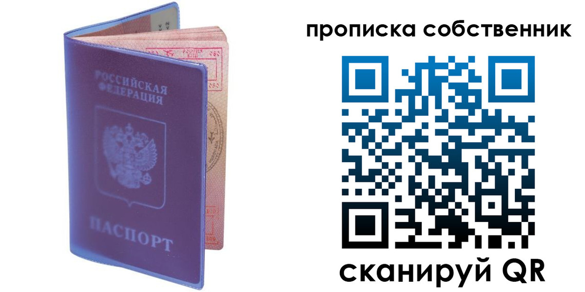 временная регистрация законно в Богородске