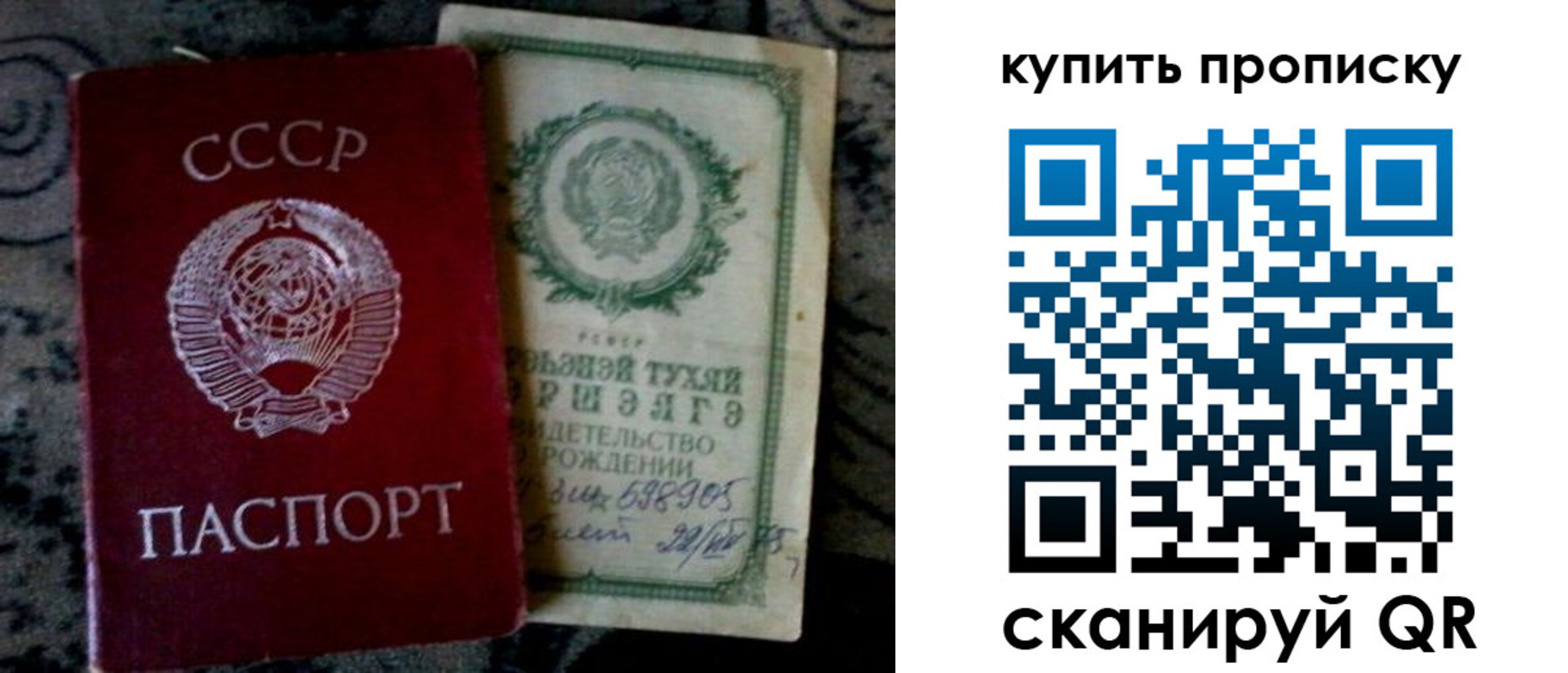 купить прописку в Богородске