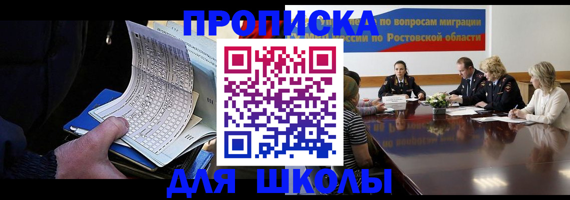 временная регистрация 2025 в Богородске