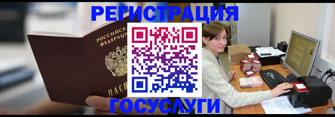 купить прописку в Богородске