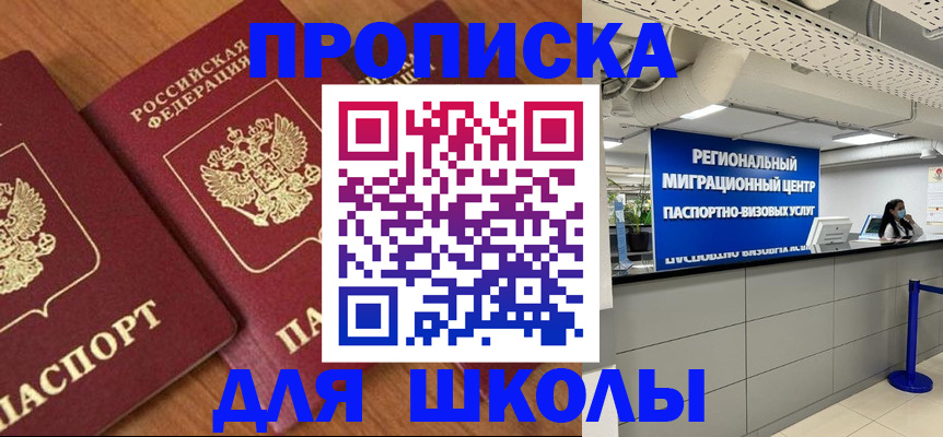 временная регистрация собственник в Богородске