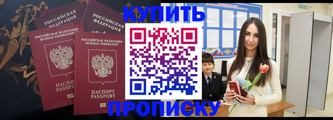 прописка гарантия в Богородске