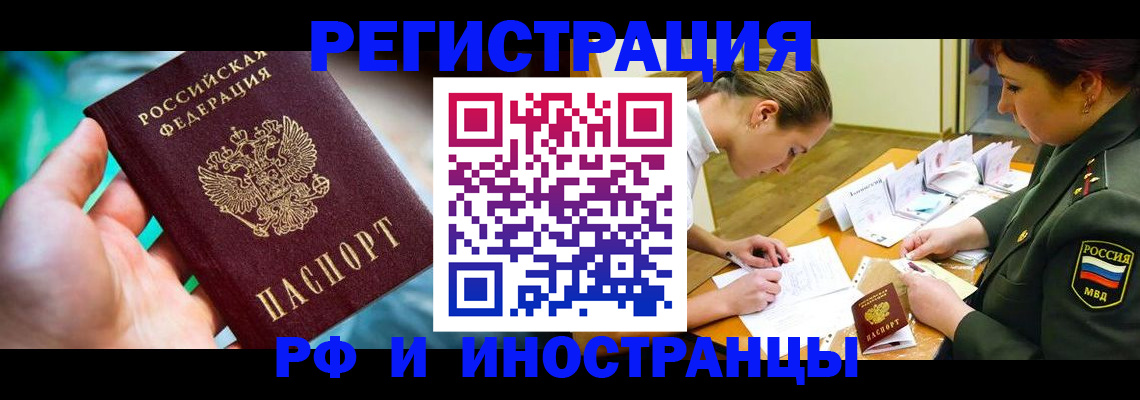 прописка в квартире в Богородске
