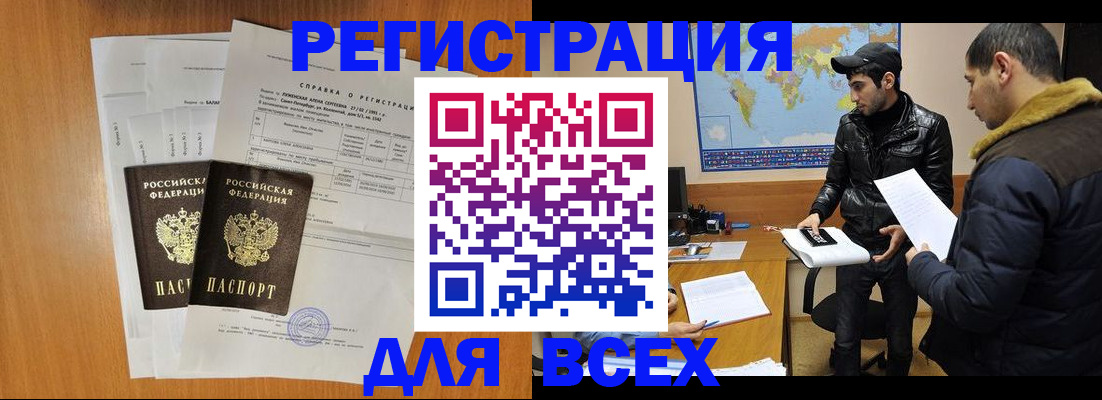 найти адрес прописки в Богородске